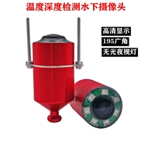 Underwater HD video fishing camera 12 light high light muddy water intelligent AI display water depth water temperature fish watcher