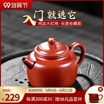 Yixing purple clay pot Wu Ronghua pure handmade teapot home tea set Dahongpao de clock set 240cc