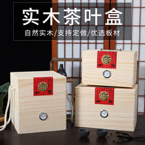 High-grade tea box gift box empty box Puer tea box solid wood loose tea box Fuding white tea packaging wooden box customization
