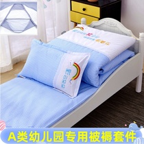 Embroidery pure cotton kindergarten quilt three pieces of nap with core six-piece set of all cotton childrens pure color grid splicing bed
