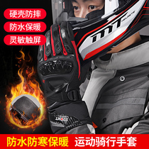 Winter motorcycle gloves waterproof warm riding motorcycle rider anti-fall cross-country thickened bicycle long gloves