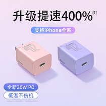 Double th apple 13 charger head for iPhone13Pro charging head 20W fast charging 12PD suit Promax mobile phone 11 General xr special x guan neipa