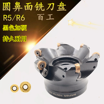 EMR Plane round nose milling cutter CNC Machining center Milling cutter R5R6R8 50 63 80 100 125