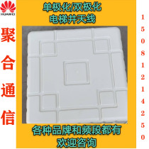 Elevator shaft antenna High gain directional flat plate 80-2700MHz single polarization dual polarization elevator tunnel antenna