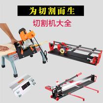 Tile Chamfering frame three-hand cutting machine floor tiles 45 degree Chamfering machine Cloud Stone machine begonia corner chamferer trimming God