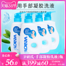 Wei Yan medical hand sanitizer press bottle 380ml*2 bottle home mild Hand Gel Lotion Q