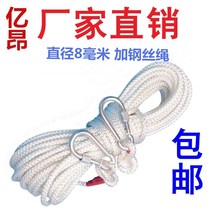 Billion Ang steel core escape rope Household fire safety rope life-saving rope Emergency rope slow descent outdoor rock climbing climbing rope