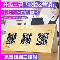 Wechat payment prompt audio QR code card to account Voice Announcer commercial PayPal mobile phone loudspeaker large volume payment machine wireless Bluetooth small speaker player artifact