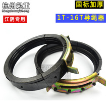 Jiangyin Kaicheng wire rope electric hoist driving special rope Guide 3 tons 5T10T16T rope reel