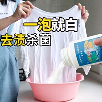  Clothes bleach powder to remove oil stains dyeing fading powder to wash white clothes special decontamination and cleaning artifact for clothes