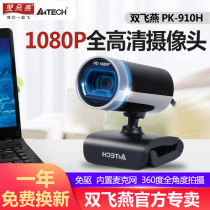 Double Swallow Camera Desktop Laptop Camera USB Drive-Free HD Camera Voice Call with Mai 1080P Video Photography Online Course Learning Home PK-910H