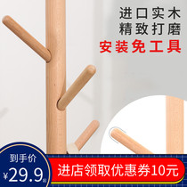 Solid wood hanger Household coat rack Simple single pole Nordic creative floor-to-ceiling bedroom hanger room hanging bag rack