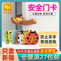 Only sell Xinjiang baby safety door card Childrens door clip anti-pinch hand Baby protective products Anti-closing artifact door plug