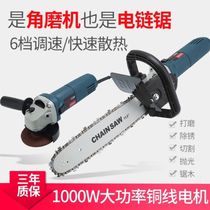 Small handheld angle grinder chainsaw dual-purpose electric sentence angle machine change electric saw 220V universal multi-function household