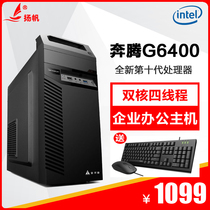 Intel Pentium G6400 G6405 G5400 G4560 e-commerce enterprise customer service office desktop computer host assembly machine DIY machine