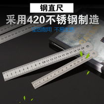 Stainless steel scale ruler 30cm ruler steel ruler 1 meter 15 20 30 50cm ruler thickened steel plate ruler