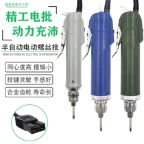Hengfeng Seiko electric batch Semi-automatic electric screwdriver Adjustable speed power adapter Industrial grade electric screwdriver