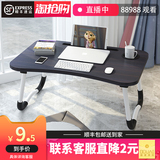 Laptop desk bed foldable lazy little table bedroom sitting student dormitory learning desk simple