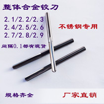 Integral Cemented Carbide Reamer Tungsten steel Reamer 2 1 2 2 2 3 2 4 2 5 2 6 2 7 2 82 9H7