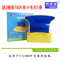 Yinleijie Great Wall light magnetic double-sided glass cleaner glass scraping double-sided glass wipe 5-12mm