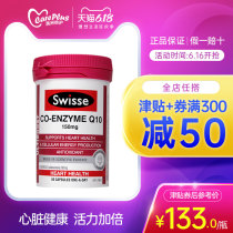 Australia imported Swisse coenzyme Q10 soft capsule Q-10 to protect the heart, brain and blood vessels