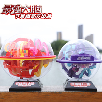 The strongest brain burning bar rushing off the maze ball 3D three-dimensional maze walking beads 8 years old children adult 299 pass mental ball