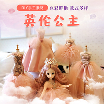 British princess costume design material bag children handmade diy doll girl toy gift clothes creative