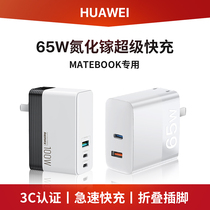 Huawei computer charger matebook gallium nitride 65W notebook type-c adapter 100 watts GaN glory magic13 14 super fast charge 16 plug