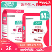 Postpartum disposable bed sheet for nursing of pregnant women