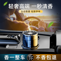 Air Fresher New Agent Car Home Dual-use Solid Incense in the bedroom to remove peculiar smell and persistent Remain Aroma Seminator