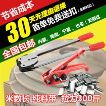 Baler Manual PP plastic belt manual hand packing belt clip buckle packaging belt strapping set tensioner