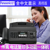 Panasonic KX-FP7009CN plain paper fax machine office Chinese display A4 paper fax machine phone integrated machine