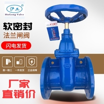 上海沪工良工精工暗杆法兰闸阀消防自来水管道软密封闸阀Z45X-16Q