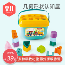 Baby early education six-sided box 2-3 years old baby puzzle building block polyhedron intellectual shape matching toy 4