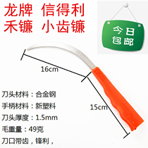Dragon brand Xindeli stainless steel saw sickle small tooth sickle moon bud sickle cutting grass knife agricultural weeding grass new rice