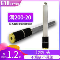 凯觎高压止水针头注浆钉防水注浆堵漏打针补漏钉子注浆针头止水