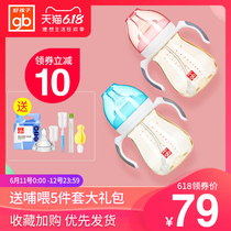 好孩子奶瓶新生婴儿宽口径宝宝ppsu耐摔带吸管手柄防胀气水瓶两用