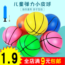 儿童篮球小皮球幼儿园户外运动拍拍球宝宝拍拍皮球充气球类玩具
