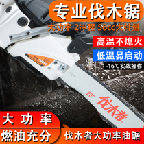 Loggers 655 high power chain saw 20 inch imported chain moso bamboo logging household gasoline chain saw Portable