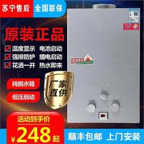 Household gas water heater natural gas liquefied gas gas direct battery 7 liters 8 liters hot plug-in strong discharge constant temperature