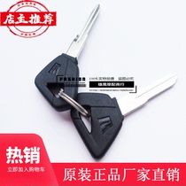 Baron DF150 Motorcycle key blank HJ150-12 blank key touch electric door lock key embryofitting application