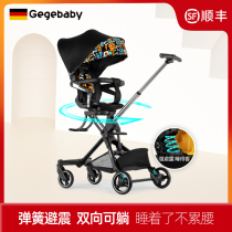 Germany two-way light one-button folding can sit and lie high landscape children slipping baby baby trolley