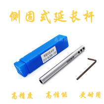 Side solid extension tool bar Engraving machine machining center accessories Taper extension rod Seismic high precision extension rod