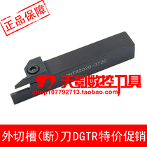 Iska external grooving tool holder DGTR DGHR1616 2020 2525-2T18 3T20 2T20 22