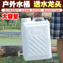 Self-driving tour water storage bucket PE outdoor with faucet Mineral water bucket Pure bucket Car food grade tea table drinking bucket