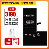 High-capacity Pout iphonexsmax battery Pine wins Apple 8x battery Pine wins Apple xr6splus7plus