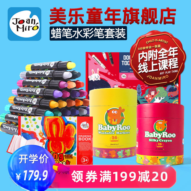 33 83 Merlot Crayon Children Washable Water Color Brush Painting Tools Graffiti Painting Kit From Best Taobao Agent Taobao International International Ecommerce Newbecca Com