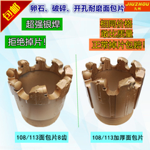 Bread chip ball geological exploration coring Diamond composite drill bit rock pebble sand pebble crushing