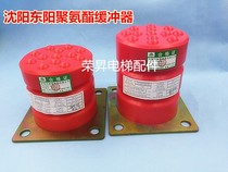 Elevator buffer JHQ-C-1 C-2 C-3 C-4 C-5 C-6 C-7 Shenyang Dongyang Polyurethane