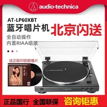 Iron Triangle AT-LP60XBT Bluetooth vinyl record player retro fever LP60X phonograph record player